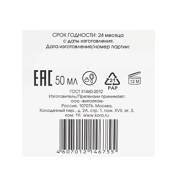 KORA Крем мультиактивный для лица защита и сияние / KORA 50 мл, фото 7