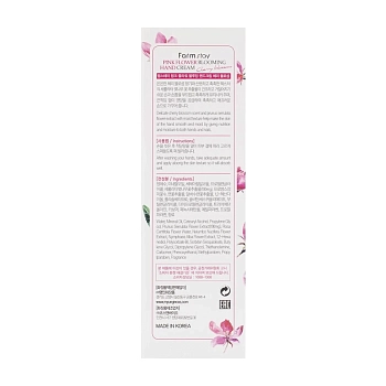 FARMSTAY Крем для рук с экстрактом вишневого цвета / PINK FLOWER BLOOMING HAND CREAM CHERRY BLOSSOM 100 мл, фото 3