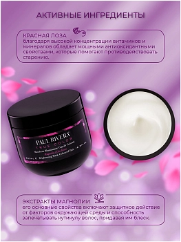 PAUL RIVERA Маска защита окрашенных волос / True Color  Brightening Mask 500 мл, фото 3