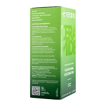 TEANA Крем ночной для лица Питание Восстановление / CERAMIDE CARE 50 мл, фото 3