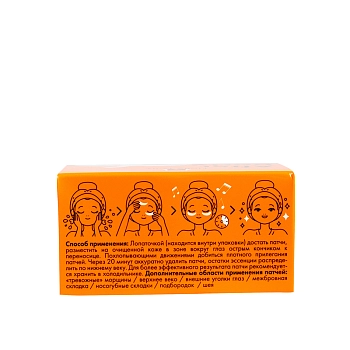 HOLLY POLLY Патчи гидрогелевые для глаз с ниацинамидом и экстрактом тыквы / After Party 60 шт, фото 9