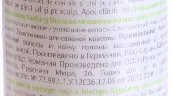 LONDA PROFESSIONAL Шампунь очищающий для жирных волос / PURIFYING 250 мл, фото 2