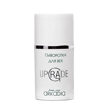 Сыворотка омолаживающая для век / UpGrade 15 мл