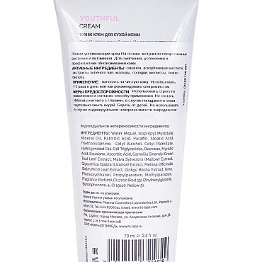 HOLY LAND Крем увлажняющий для нормальной и сухой кожи / Youthful Cream For Normal to Dry Skin 70 мл