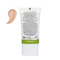 ARAVIA BB-крем против несовершенств, тон 14 / Light Tan Anti-Acne BB Cream 50 мл, фото 2