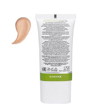 ARAVIA Professional BB-крем против несовершенств, тон 14 / Light Tan Anti-Acne BB Cream 50 мл