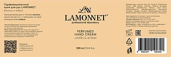LAMONNET Крем парфюмированный для рук, ваниль и амбра / LAMONNET 300 мл, фото 4