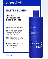 CONCEPT Шампунь совершенное сияние блонда / MASTER BLOND Perfect Blond Shine shampoo 1000 мл, фото 2