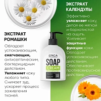 EPICA PROFESSIONAL Крем-мыло регенерирующее / Hand Care Cream Soap Regenerating 400 мл, фото 2