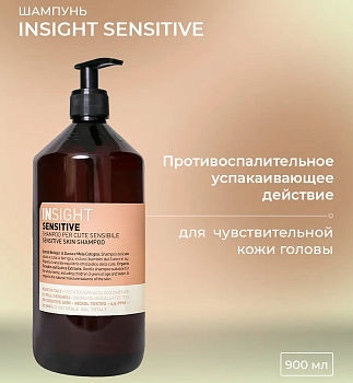 INSIGHT Шампунь для чувствительной кожи головы / SENSITIVE 900 мл, фото 2
