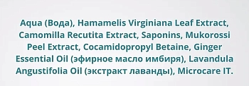 АЛЬПИКА Эмульсия очищающая для сухой кожи Био-баланс 250 мл, фото 2