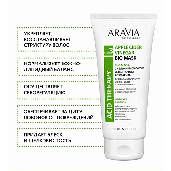 ARAVIA Professional Био-маска с яблочным уксусом и экстрактом розмарина / Hair System Apple Cider Vinegar Bio Mask 200 мл, фото 4