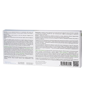 TEANA Крио-сыворотка для экстренного омоложения 10*2 мл, фото 2