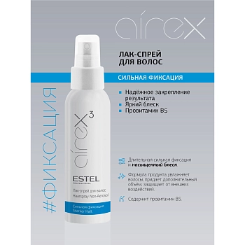 ESTEL PROFESSIONAL Лак-спрей сильной фиксации для волос / AIREX 100 мл, фото 2