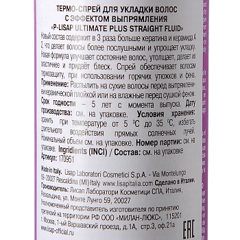 LISAP MILANO Термо-спрей с эффектом выпрямления для укладки волос / P-LISAP ULTIMATE PLUS 125 мл, фото 3