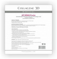 Биопластины коллагеновые с плацентолью для глаз / Anti Wrinkle № 20, MEDICAL COLLAGENE 3D