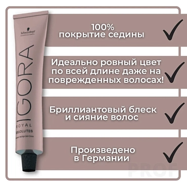 SCHWARZKOPF PROFESSIONAL 6-60 краска для волос Темный русый шоколадный натуральный / Igora Royal Absolutes 60 мл