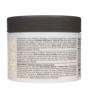BAREX Маска-блеск, протеины шелка и семена льна / OLS ODL 500 мл, фото 3