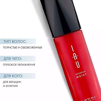 LEBEL Эссенция для волос / IAU Essence Moist 100 мл, фото 4