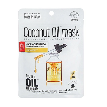 Маска-сыворотка для увлажнения кожи с кокосовым маслом и золотом / Oil mask 7 шт