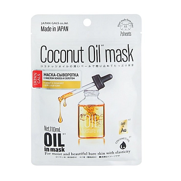 JAPAN GALS Маска-сыворотка для увлажнения кожи с кокосовым маслом и золотом / Oil mask 7 шт