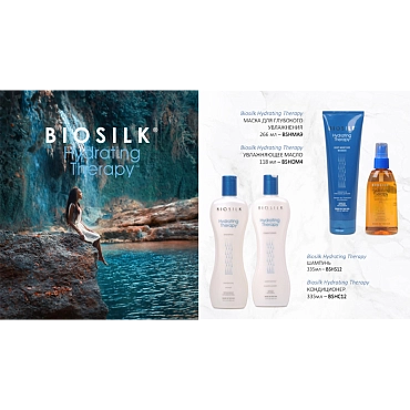 Кондиционер для волос увлажняющая терапия / Hydrating Therapy Biosilk 355 мл
