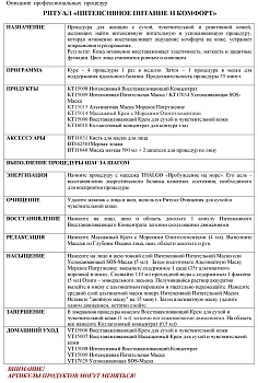 THALGO Маска-SOS интенсивная успокаивающая для лица / COLD CREAM MARINE 150 мл, фото 2