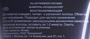 OLLIN PROFESSIONAL Шампунь-кондиционер восстанавливающий, для мужчин / Shampoo-Conditioner Restoring PREMIER FOR MEN 250 мл, фото 2