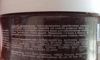 KAPOUS Скраб солевой Кофе / Body Care 500 мл, фото 3