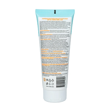 DIGIDON Крем солнцезащитный водостойкий для всей семьи SPF 50 с натуральными маслами и экстрактами / Digidon  Family Care 200 мл, фото 2