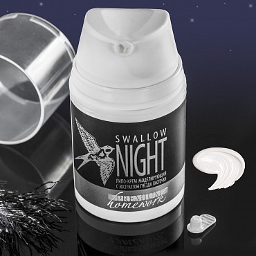 PREMIUM Липо-крем моделирующий с экстрактом гнезда ласточки / Swallow night Homework 50 мл