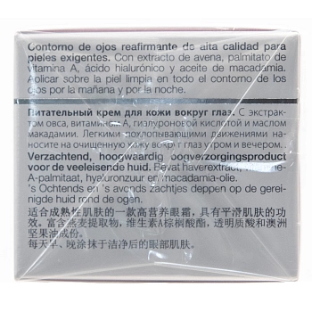 JANSSEN COSMETICS Крем питательный для кожи вокруг глаз / Rich Eye Contour Cream DEMANDING SKIN 15 мл, фото 5