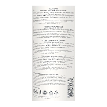 OLLIN PROFESSIONAL Шампунь для придания объема / Volume Shampoo 250 мл, фото 2
