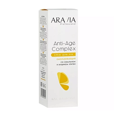 ARAVIA Крем омолаживающий для рук со скваланом и муцином улитки / Anti-Age Complex Cream 150 мл