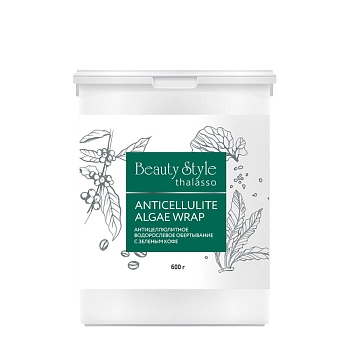 Обертывание антицеллюлитное водорослевое с зеленым кофе / Thalasso 600 гр