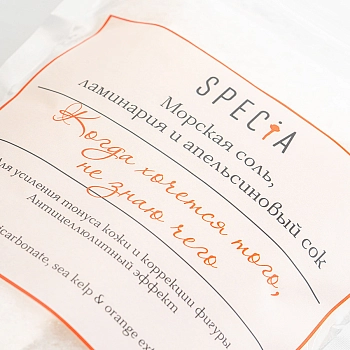 SPECIA Соль морская антицеллюлитная с ламинарией и апельсином / Specia 800 гр, фото 2