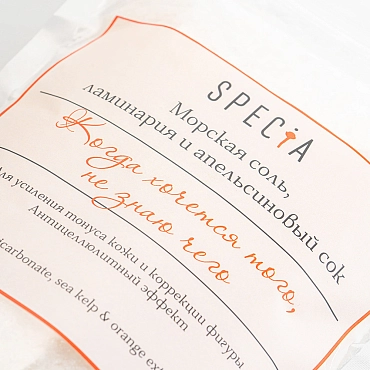 SPECIA Соль морская антицеллюлитная с ламинарией и апельсином / Specia 800 гр