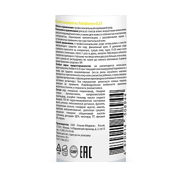ГЕЛЬТЕК Крем-сыворотка для лица / Anti-Age Retiderm 0,25 30 гр, фото 3