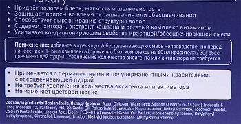 ESTEL PROFESSIONAL Комплекс хромоэнергетический / Luxury 10*5 мл, фото 5