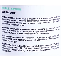 HOLY LAND Мыло жидкое ихтиоловое для проблемной кожи / Double Action Soapless Soap 250 мл, фото 2