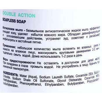HOLY LAND Мыло жидкое ихтиоловое для проблемной кожи / Double Action Soapless Soap 250 мл, фото 2