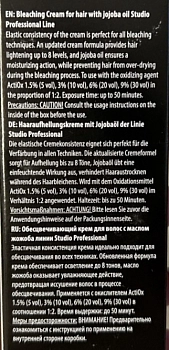 KAPOUS Крем обесцвечивающий с маслом жожоба для волос 150 г, фото 3