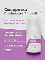 ГЕЛЬТЕК Сыворотка для лица / Selective ProbioSkin 30 г, фото 2