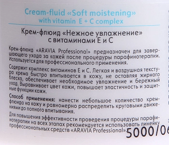 ARAVIA Professional Крем-флюид с витаминами Е и С Нежное увлажнение 300 мл, фото 5