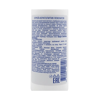 DOMIX Спрей-кератолитик / Domix Green Professional Renovator 100 мл, фото 2