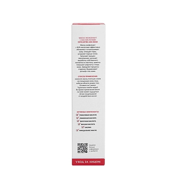 ARAVIA Professional Маска-эксфолиант с AHA-кислотами / Exfoliating AHA-Mask 100 мл, фото 4