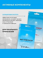 NAME SKIN CARE Патчи дневные от прыщей с салициловой кислотой / Anti-Acne DAY Patch Salicylic Acid Deeply Cleanses Skin 36 шт, фото 4