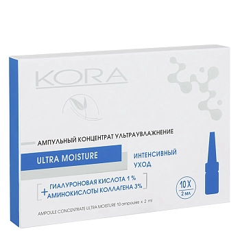 KORA Концентрат ультраувлажнение, гиалуроновая кислота 1% + аминокислоты коллагена 3% / KORA 10*2 мл, фото 2
