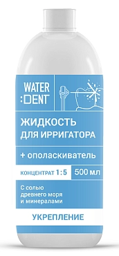 WATERDENT Жидкость для ирригатора, комплекс минералов (концентрат 1:5) 500 мл