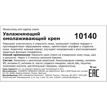 SOSKIN Крем увлажняющий омолаживающий / A+ Moisturizing anti-ageing cream 50 мл, фото 4